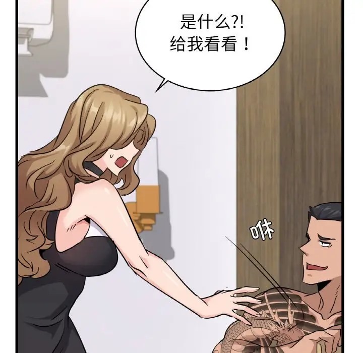 112P - 年轻代表/不该爱上妳