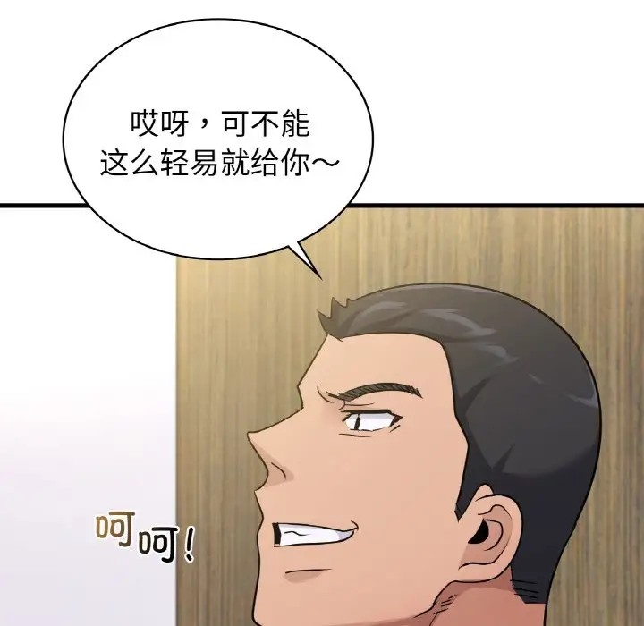 114P - 年轻代表/不该爱上妳