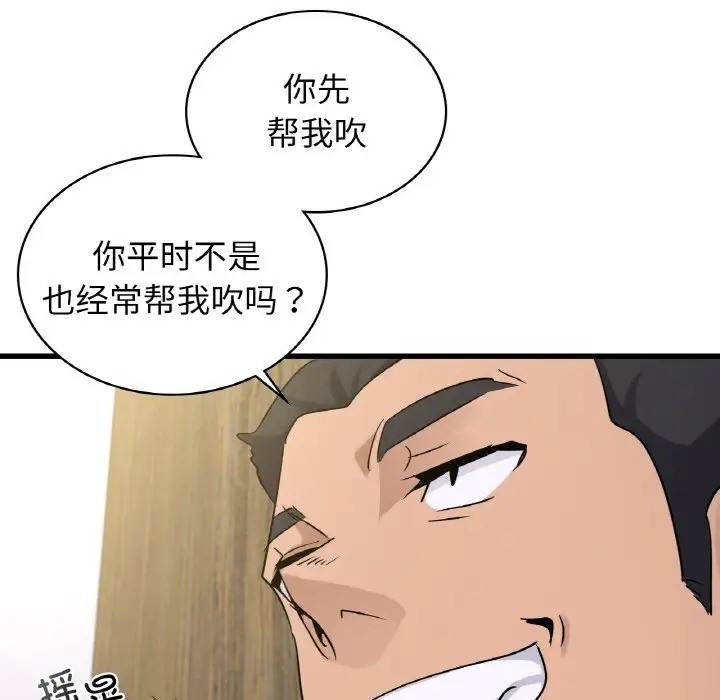 116P - 年轻代表/不该爱上妳