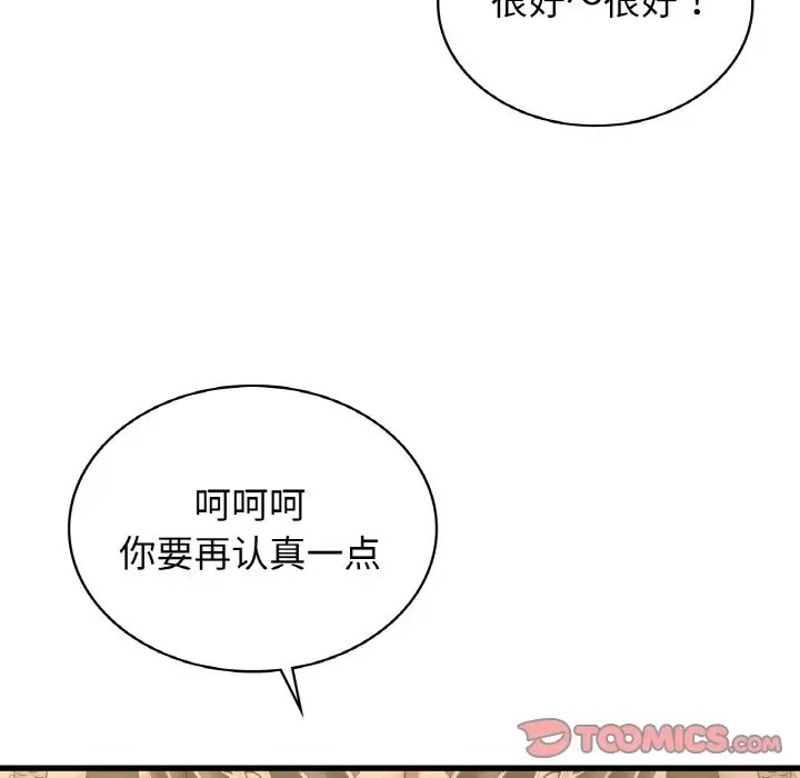 123P - 年轻代表/不该爱上妳