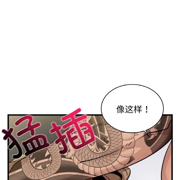 126P - 年轻代表/不该爱上妳