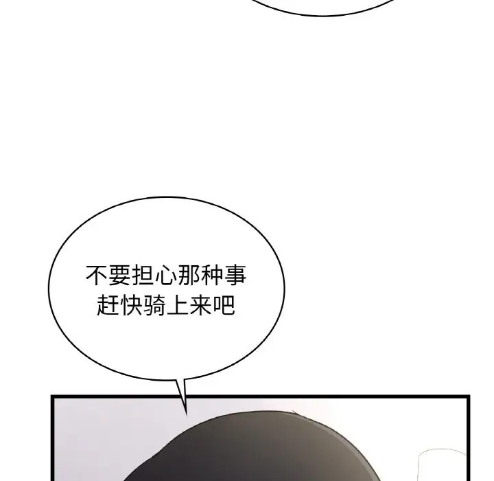 136P - 年轻代表/不该爱上妳