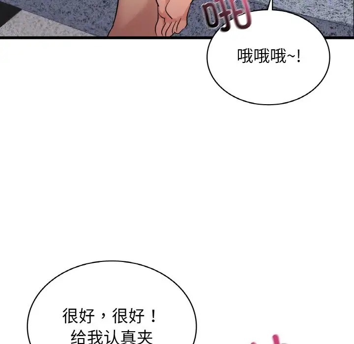 143P - 年轻代表/不该爱上妳