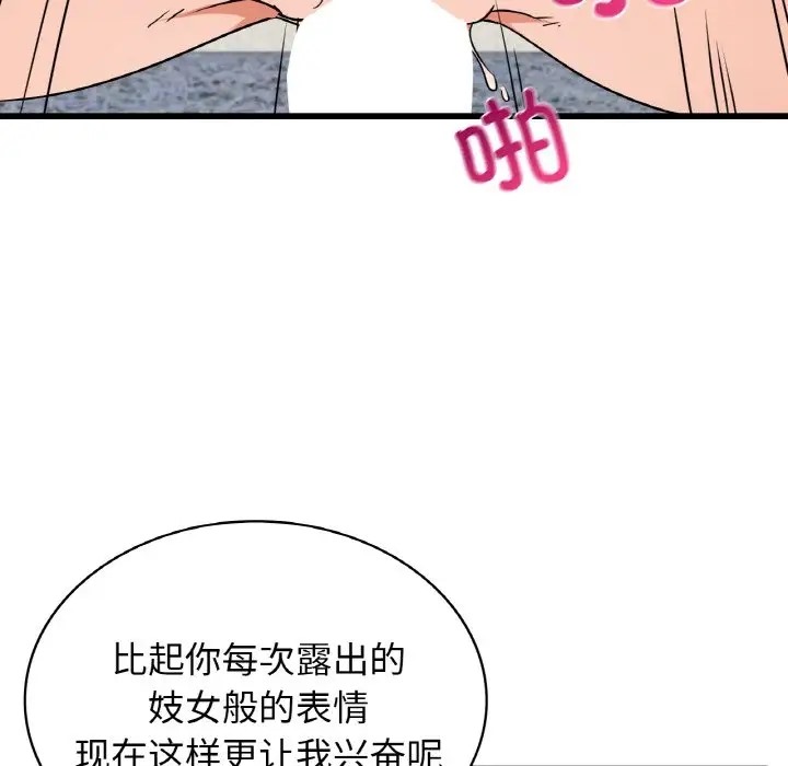 148P - 年轻代表/不该爱上妳