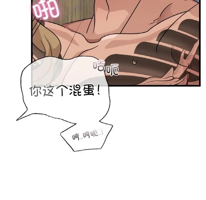 150P - 年轻代表/不该爱上妳