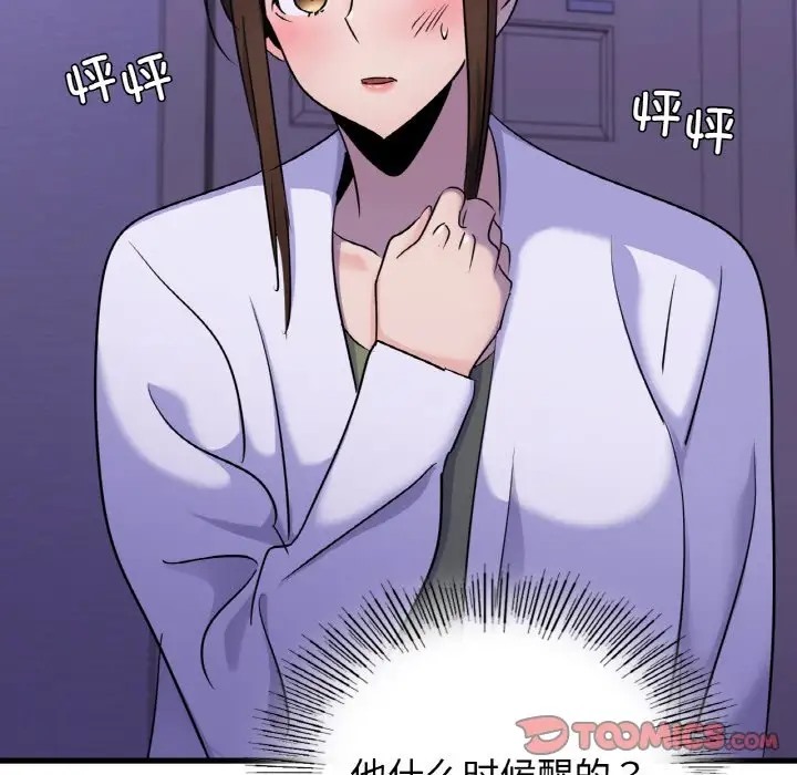 15P - 年轻代表/不该爱上妳