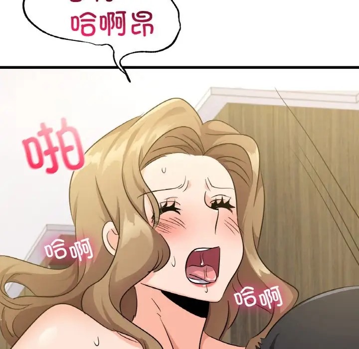 154P - 年轻代表/不该爱上妳