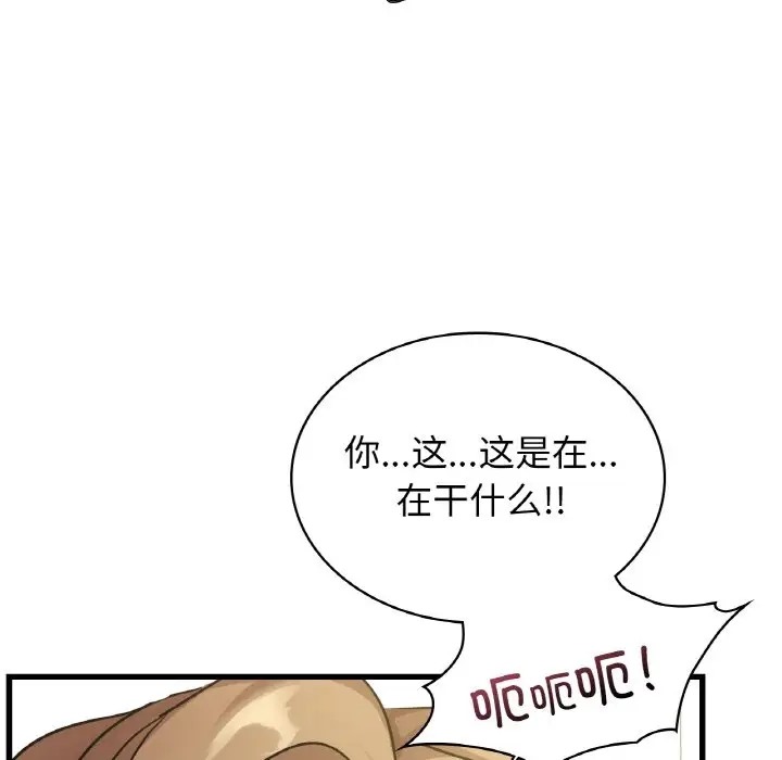 158P - 年轻代表/不该爱上妳