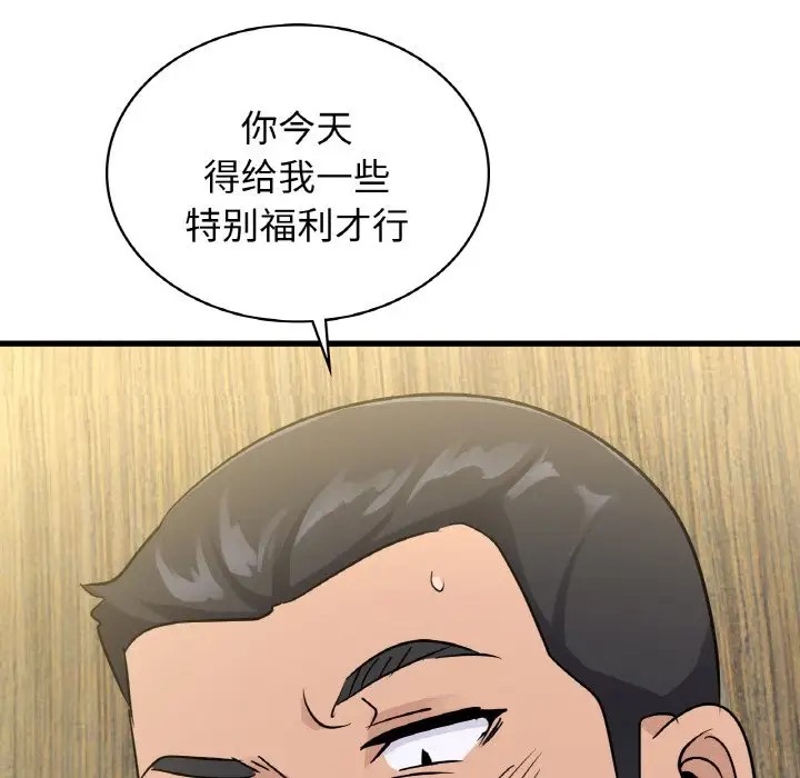 161P - 年轻代表/不该爱上妳