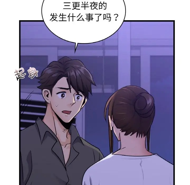 17P - 年轻代表/不该爱上妳