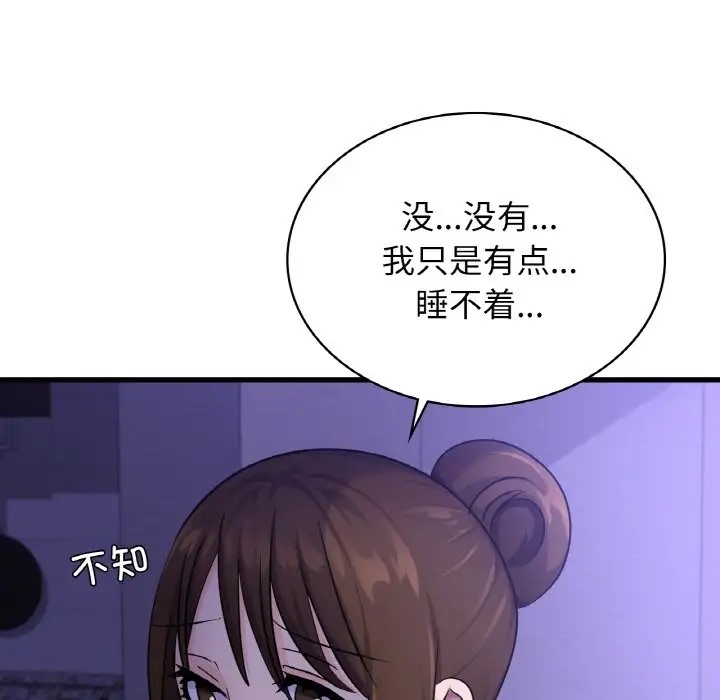 19P - 年轻代表/不该爱上妳