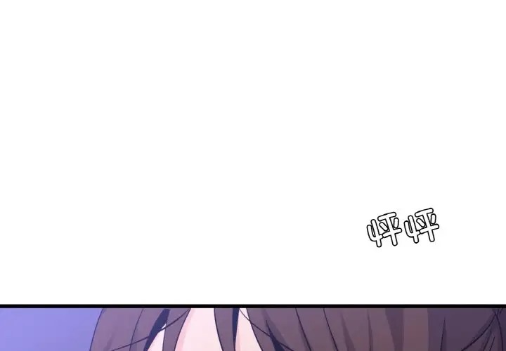 1P - 年轻代表/不该爱上妳