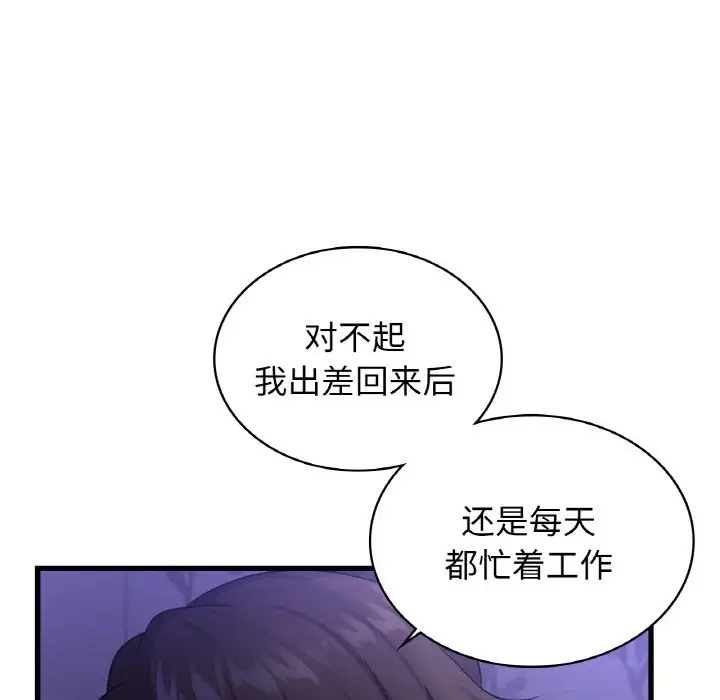23P - 年轻代表/不该爱上妳