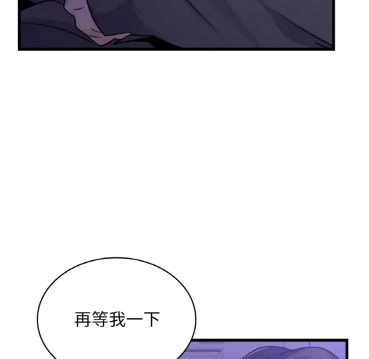 25P - 年轻代表/不该爱上妳