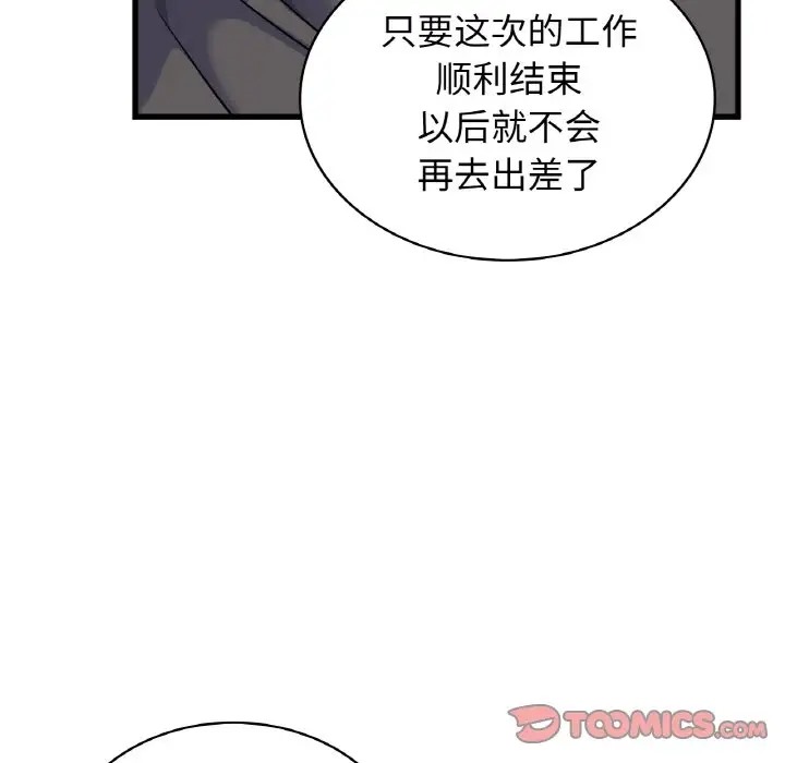 27P - 年轻代表/不该爱上妳