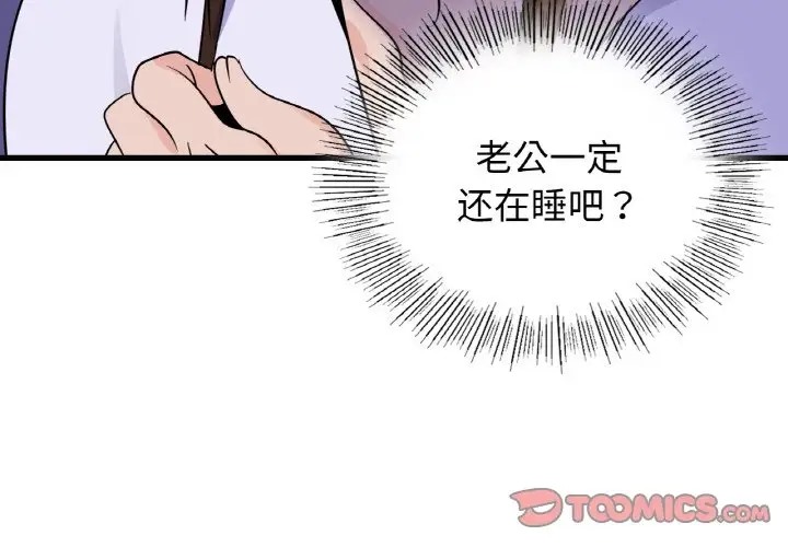 3P - 年轻代表/不该爱上妳