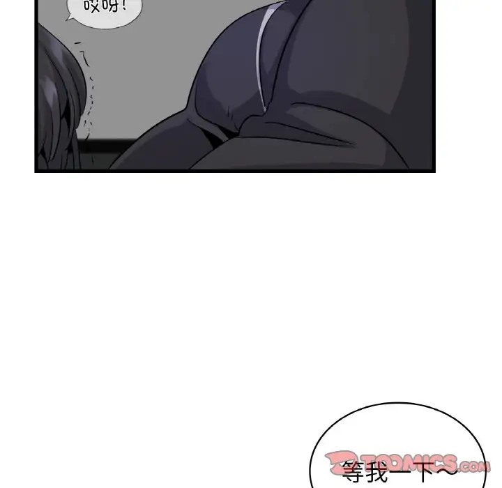 45P - 年轻代表/不该爱上妳