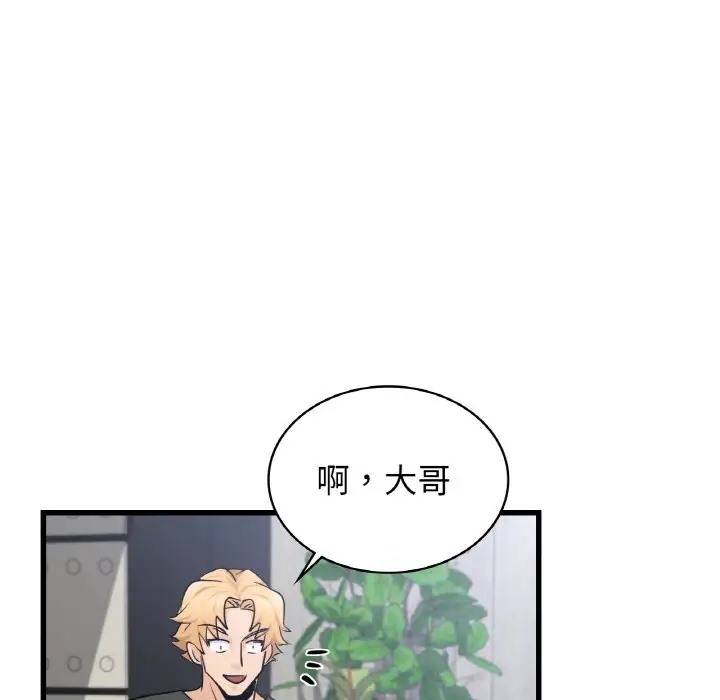 48P - 年轻代表/不该爱上妳