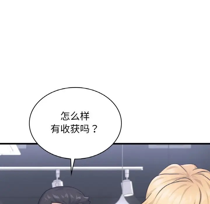 50P - 年轻代表/不该爱上妳