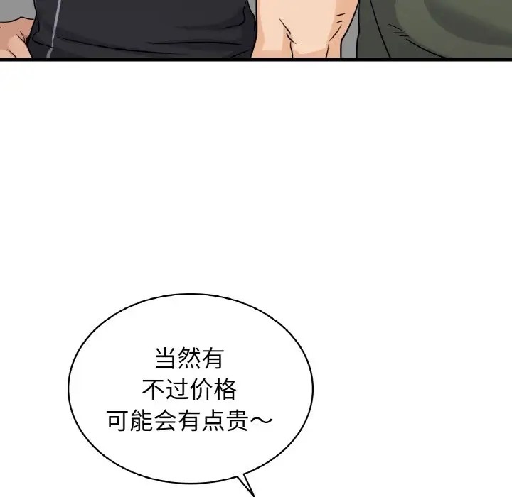 52P - 年轻代表/不该爱上妳