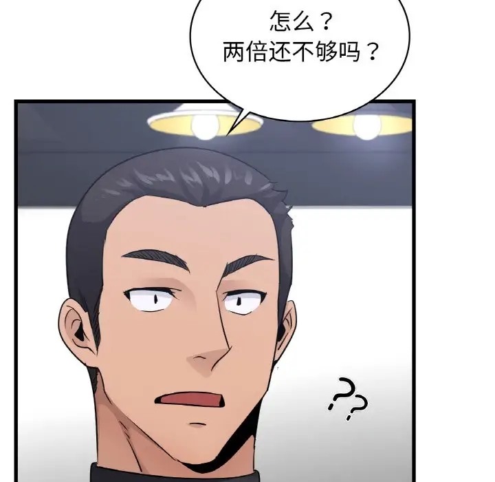 55P - 年轻代表/不该爱上妳