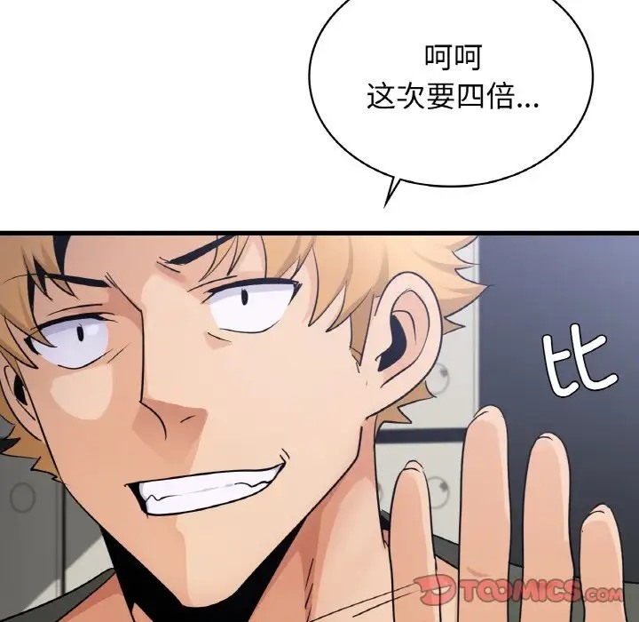 57P - 年轻代表/不该爱上妳