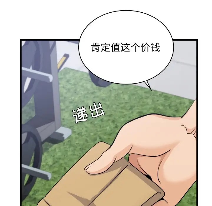 59P - 年轻代表/不该爱上妳