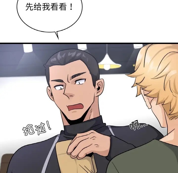61P - 年轻代表/不该爱上妳