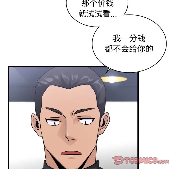 63P - 年轻代表/不该爱上妳
