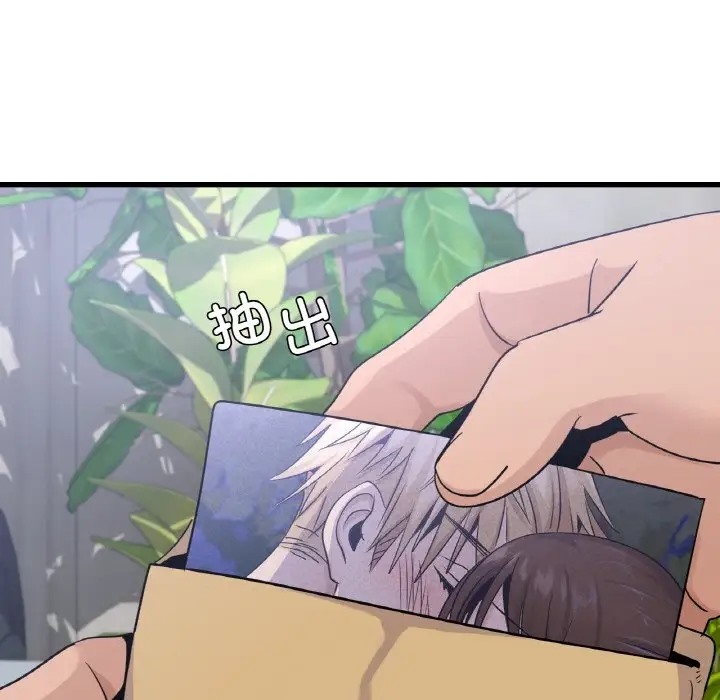 65P - 年轻代表/不该爱上妳