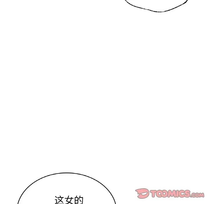 69P - 年轻代表/不该爱上妳