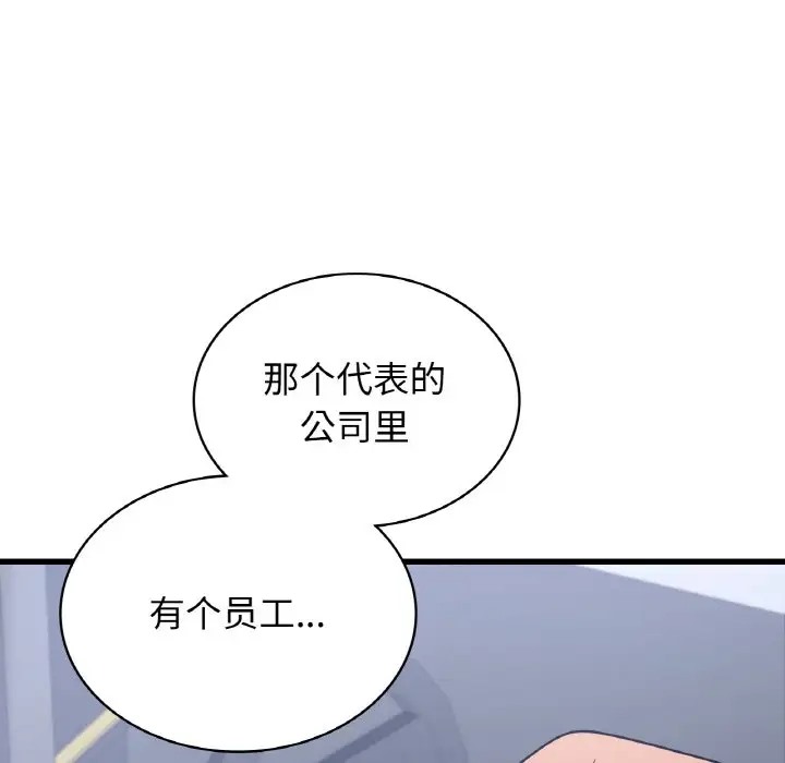 74P - 年轻代表/不该爱上妳