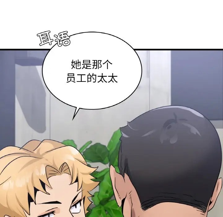 77P - 年轻代表/不该爱上妳