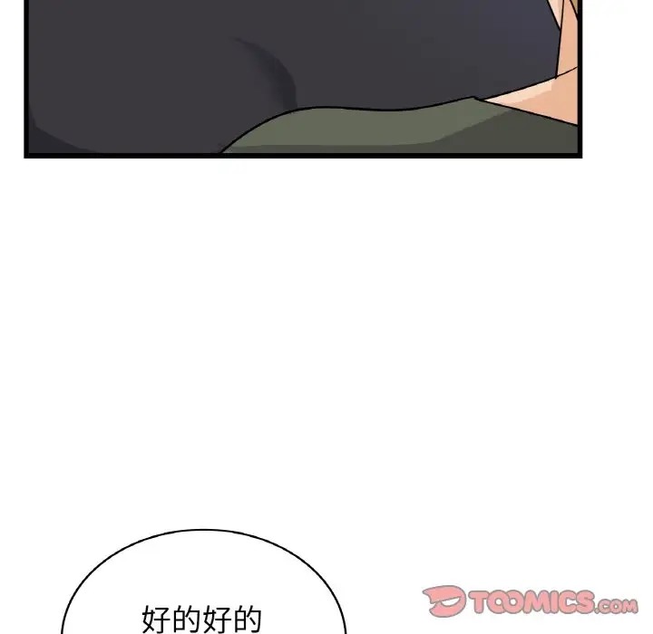 81P - 年轻代表/不该爱上妳