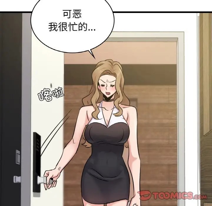 87P - 年轻代表/不该爱上妳