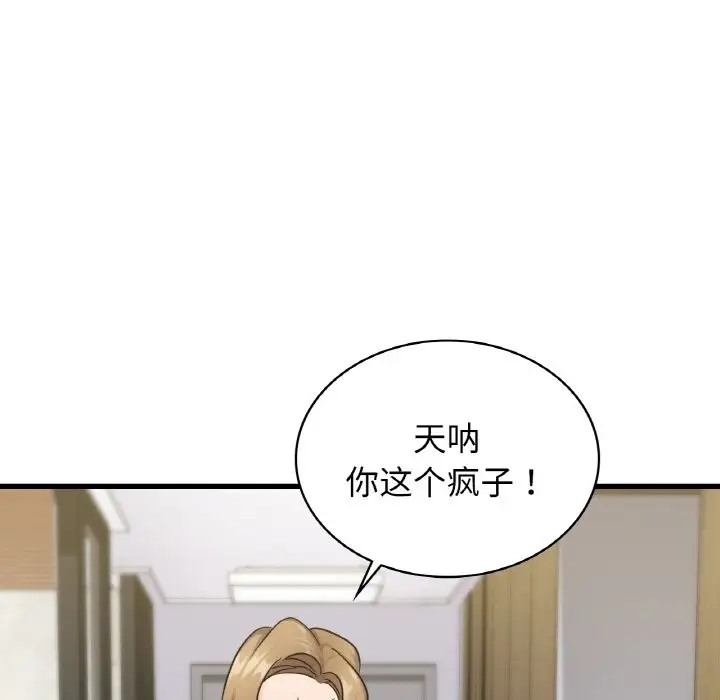 89P - 年轻代表/不该爱上妳