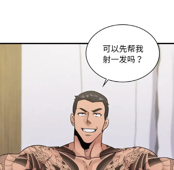 92P - 年轻代表/不该爱上妳