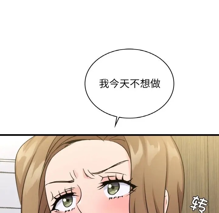 97P - 年轻代表/不该爱上妳
