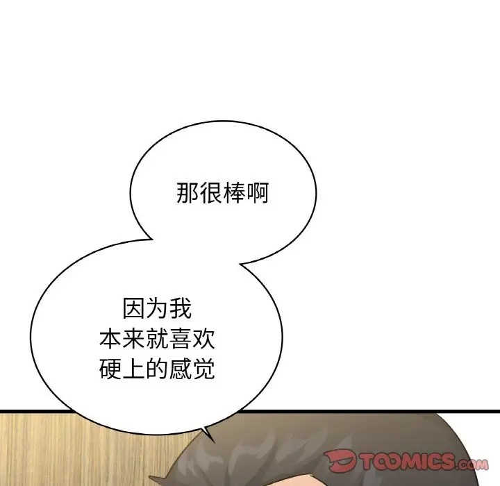 99P - 年轻代表/不该爱上妳