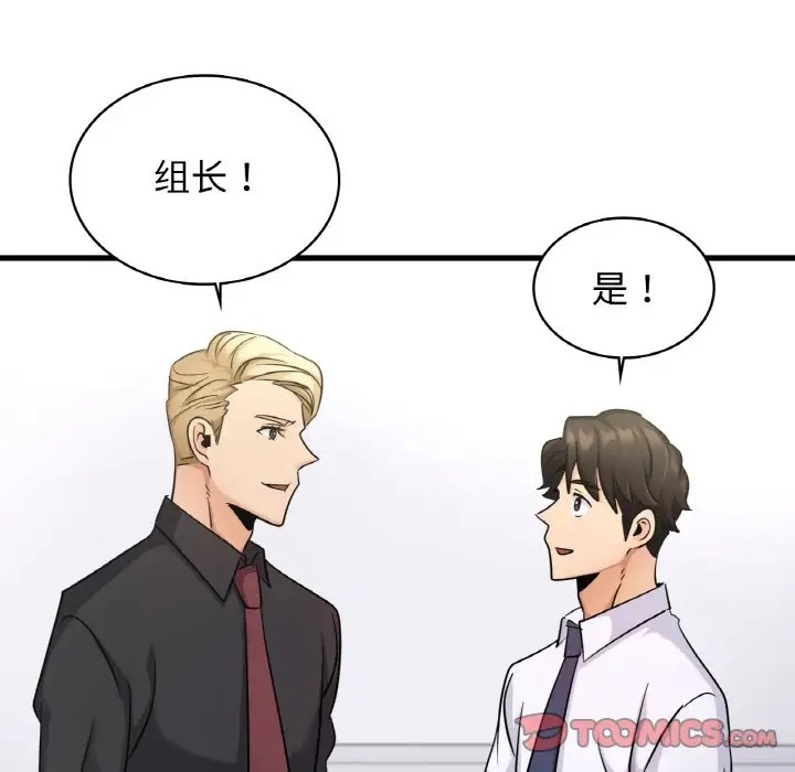 102P - 年轻代表/不该爱上妳