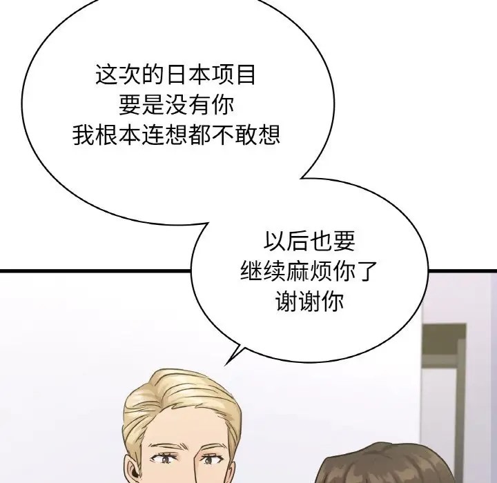 106P - 年轻代表/不该爱上妳