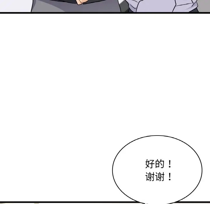 108P - 年轻代表/不该爱上妳