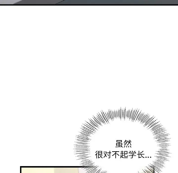 113P - 年轻代表/不该爱上妳