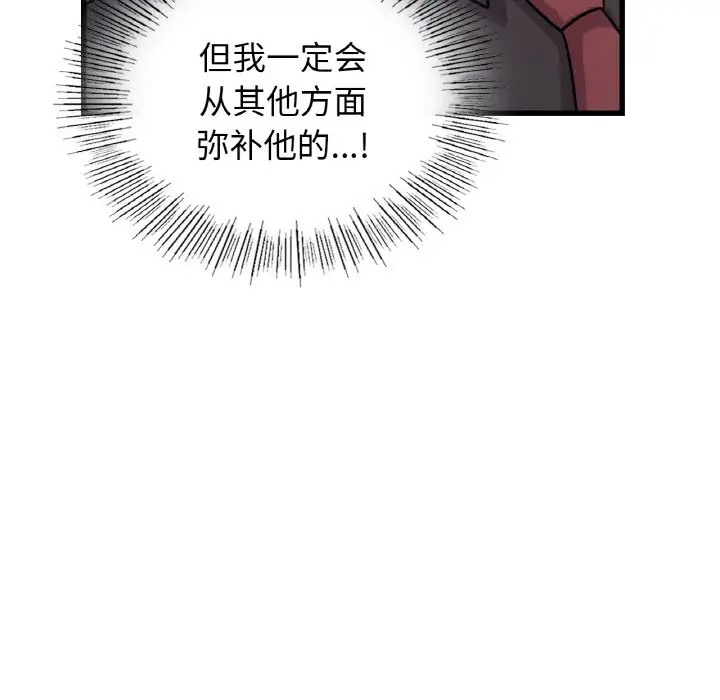 115P - 年轻代表/不该爱上妳
