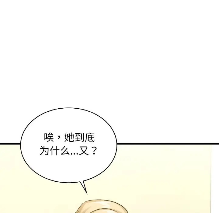 117P - 年轻代表/不该爱上妳
