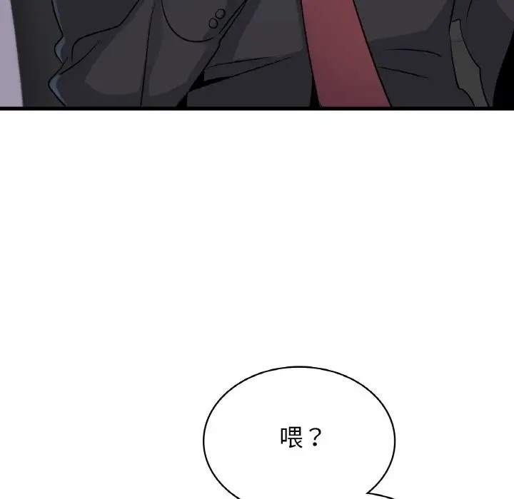 119P - 年轻代表/不该爱上妳