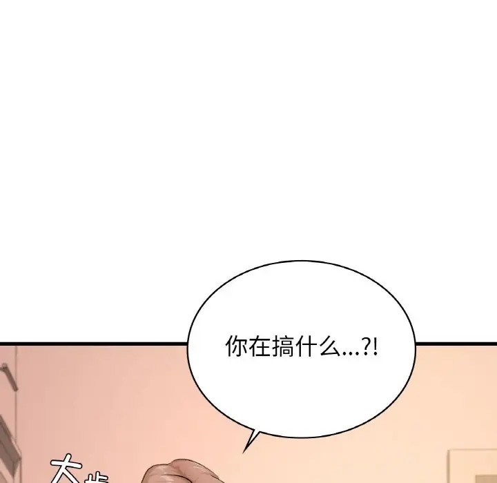 135P - 年轻代表/不该爱上妳