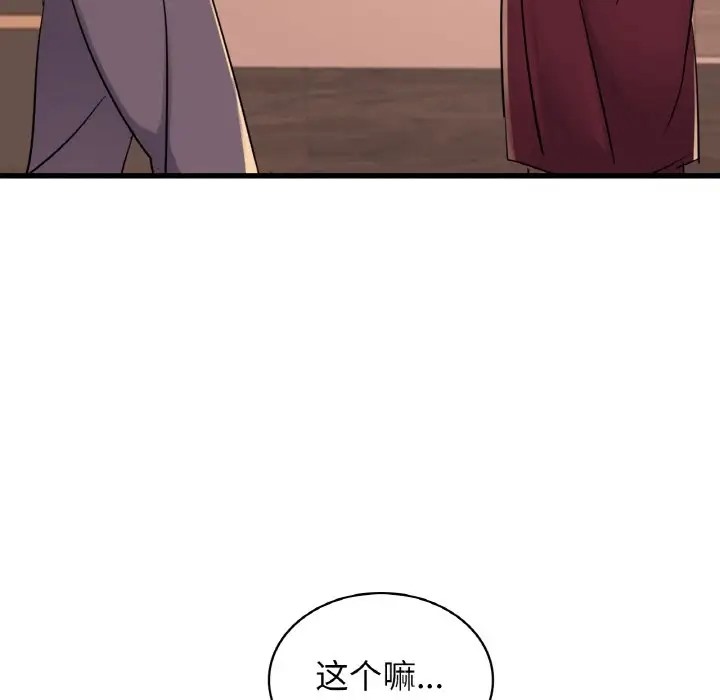 137P - 年轻代表/不该爱上妳