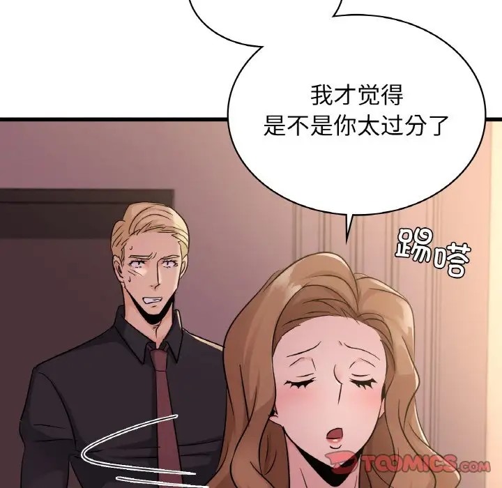 138P - 年轻代表/不该爱上妳