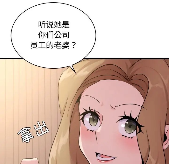 141P - 年轻代表/不该爱上妳